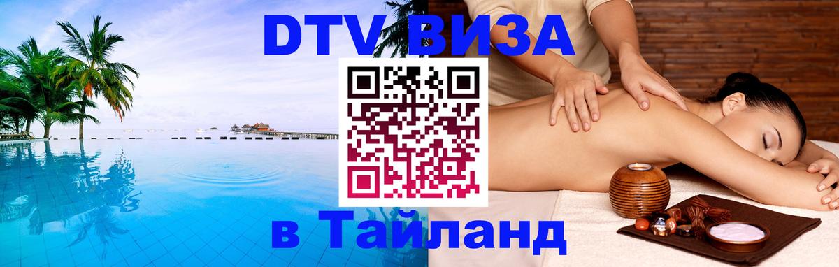 Сколько стоит DTV виза — актуальные цены, оформление даже без документов - 20.11.2025 